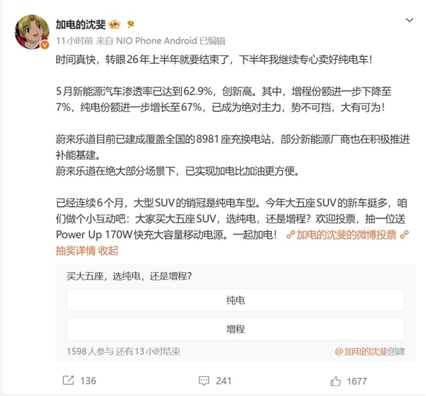 理想汽车高管回敬友商:增程的尽头不是纯电 而是5C增程 5C增程 第3张 理想汽车高管回敬友商:增程的尽头不是纯电 而是5C增程 5C增程 第3张
