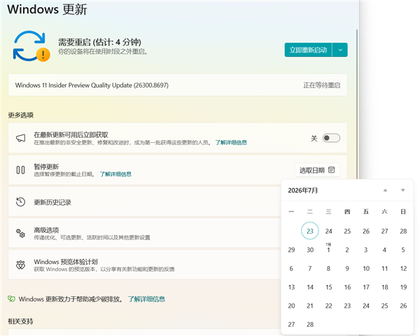 Windows 11最实用更新即将到来！五项功能全员推送 11 第2张