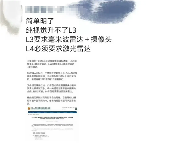 开车可以不系安全带了？自动驾驶国标到底说了啥！ 自动驾驶国标 第2张