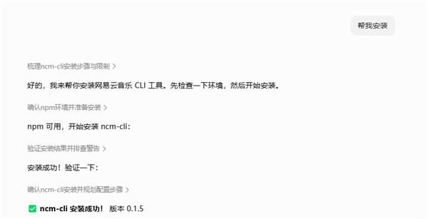 用豆包专业版干活后 我承认之前是我说话太大声了 豆包专业版 第18张