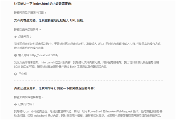 用豆包专业版干活后 我承认之前是我说话太大声了 豆包专业版 第22张