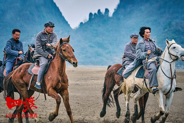 电影《四渡》上映首日超预期 预测票房上调至2.3亿元 四渡 第1张