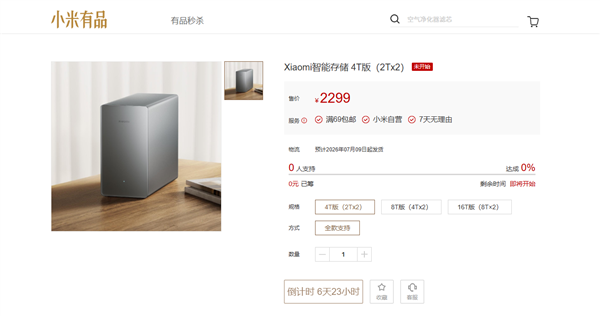 小米NAS终于登场！小米智能存储官宣：双盘位设计 2299元起 小米NAS 第1张