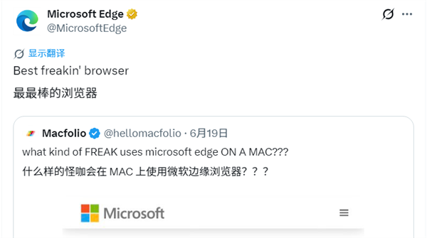 果粉发文嘲讽Mac用Edge很离谱 微软回怼：我就是最强浏览器 第1张