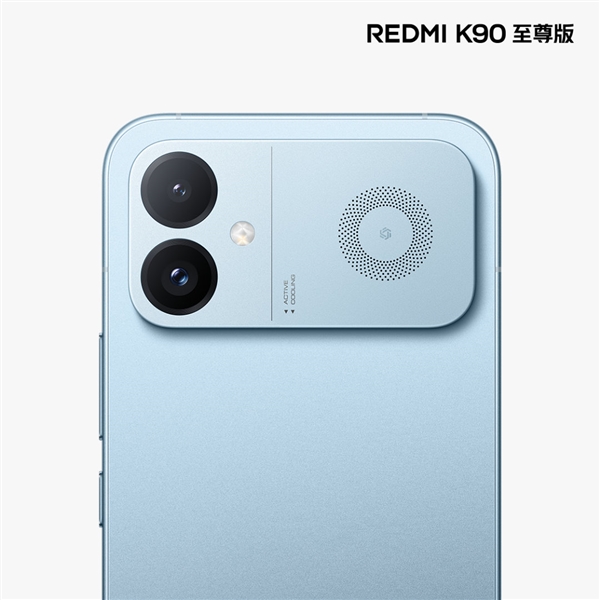 REDMI K90至尊版明天发布：天际蓝配色外观公布 K90至尊版 第1张