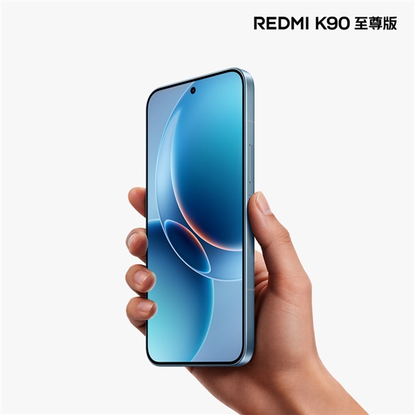 REDMI K90至尊版明天发布：天际蓝配色外观公布 K90至尊版 第3张