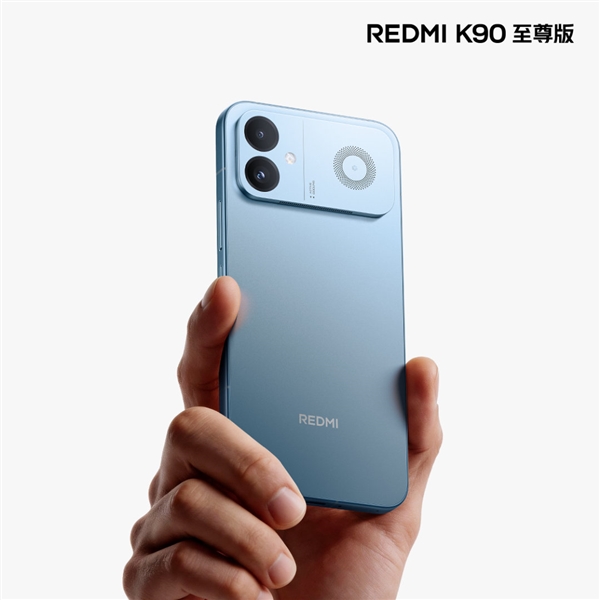 REDMI K90至尊版明天发布：天际蓝配色外观公布 K90至尊版 第4张