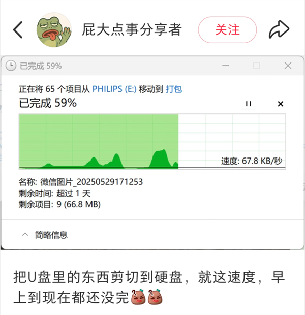 明明是SSD 复制文件为什么还能这么慢？ SSD复制文件为什么慢 第2张