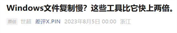 明明是SSD 复制文件为什么还能这么慢？ SSD复制文件为什么慢 第4张