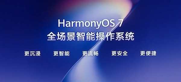 9月巅峰对决！华为Mate 90系列迎战iPhone 18 Pro 华为Mate 90系列 第2张