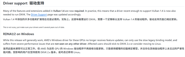 DXVK 3.0大版本更新：AMD老显卡惨遭抛弃！ 3.0 第1张