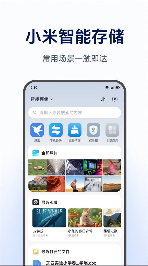 2299元起明天开售！小米首款NAS由海康威视代工 小米NAS 海康威视 第4张