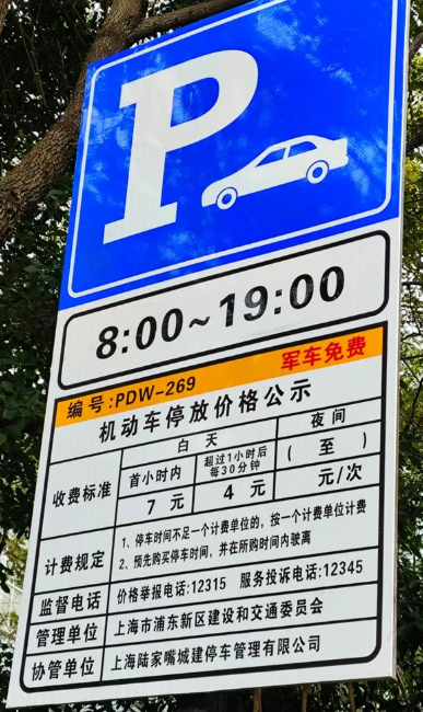 路边的停车位 到底该不该交钱? 路边的停车位到底该不该交钱? 第2张 路边的停车位 到底该不该交钱? 路边的停车位到底该不该交钱? 第2张