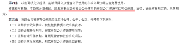路边的停车位 到底该不该交钱? 路边的停车位到底该不该交钱? 第5张 路边的停车位 到底该不该交钱? 路边的停车位到底该不该交钱? 第5张