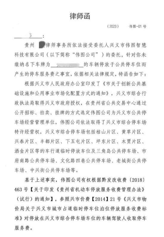 路边的停车位 到底该不该交钱? 路边的停车位到底该不该交钱? 第9张 路边的停车位 到底该不该交钱? 路边的停车位到底该不该交钱? 第9张