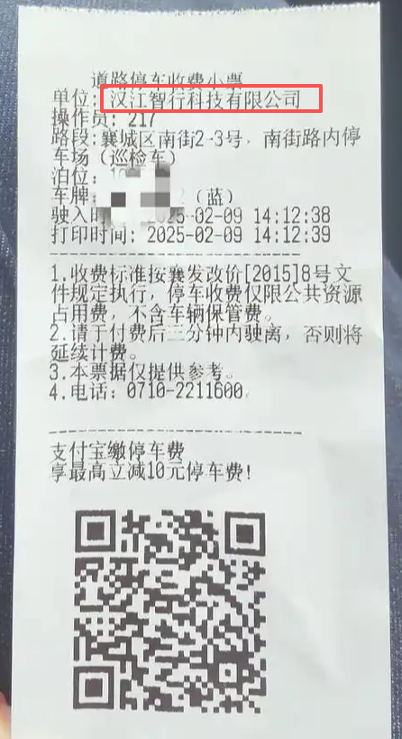 路边的停车位 到底该不该交钱? 路边的停车位到底该不该交钱? 第10张 路边的停车位 到底该不该交钱? 路边的停车位到底该不该交钱? 第10张