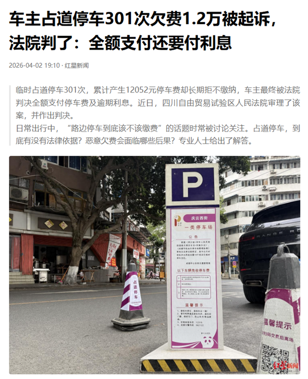 路边的停车位 到底该不该交钱? 路边的停车位到底该不该交钱? 第12张 路边的停车位 到底该不该交钱? 路边的停车位到底该不该交钱? 第12张