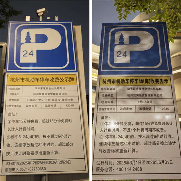 路边的停车位 到底该不该交钱? 路边的停车位到底该不该交钱? 第15张 路边的停车位 到底该不该交钱? 路边的停车位到底该不该交钱? 第15张