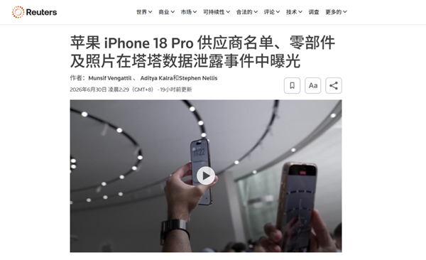 630GB机密文件外泄 苹果这次底裤都快没了 苹果 第2张 630GB机密文件外泄 苹果这次底裤都快没了 苹果 第2张