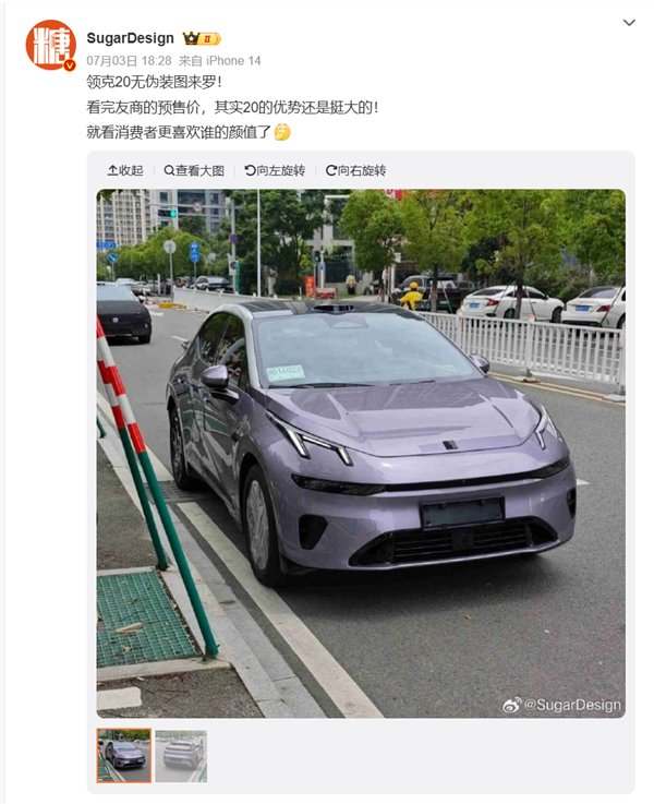领克20无伪装实车图曝光:加长35mm还塞激光雷达 领克20 第1张 领克20无伪装实车图曝光:加长35mm还塞激光雷达 领克20 第1张