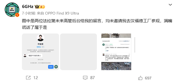 法拉第未来辟谣“总部人去楼空”并将起诉博主 后者硬刚回应! 法拉第未来辟谣 第7张 法拉第未来辟谣“总部人去楼空”并将起诉博主 后者硬刚回应! 法拉第未来辟谣 第7张