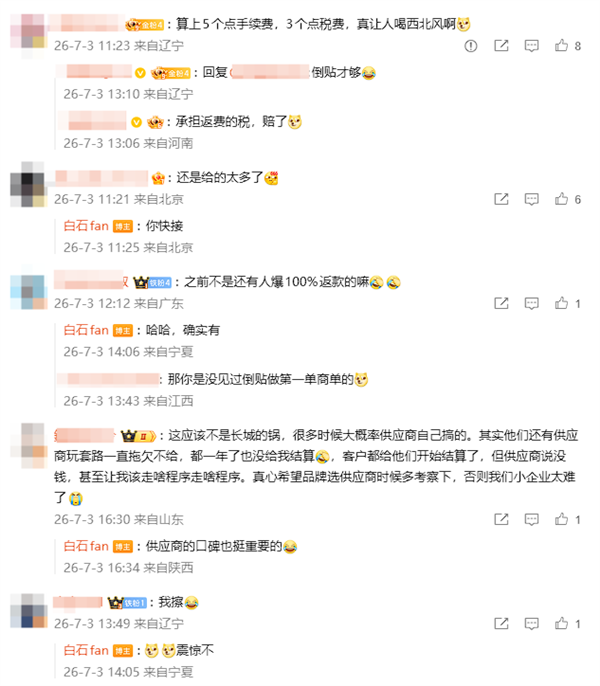 中间商两头吸血!曝长城汽车代理要求合作博主返点90% 长城汽车代理要求合作博主返点90% 第4张 中间商两头吸血!曝长城汽车代理要求合作博主返点90% 长城汽车代理要求合作博主返点90% 第4张