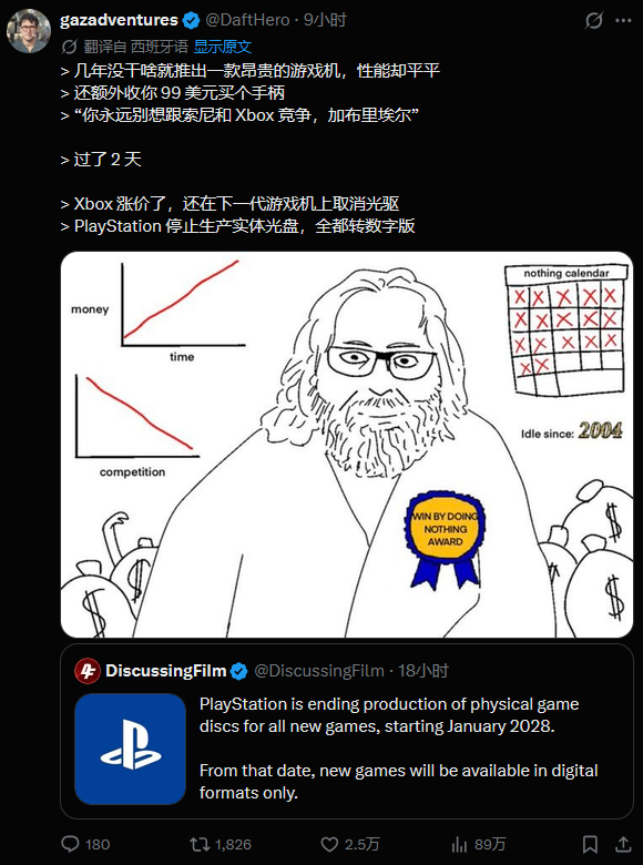 Steam新主机被全网群嘲 但V社可能要赢麻了 Steam新主机 第1张