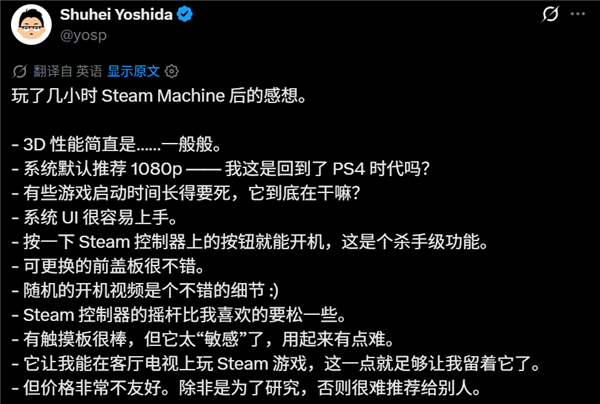 Steam新主机被全网群嘲 但V社可能要赢麻了 Steam新主机 第4张
