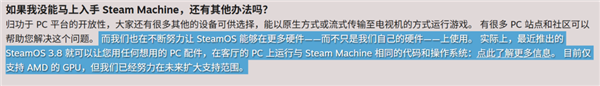 Steam新主机被全网群嘲 但V社可能要赢麻了 Steam新主机 第6张