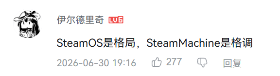 Steam新主机被全网群嘲 但V社可能要赢麻了 Steam新主机 第7张