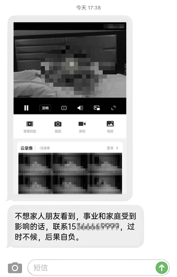 收到自己的裸照被天价勒索 套路全曝光 裸照勒索 第1张