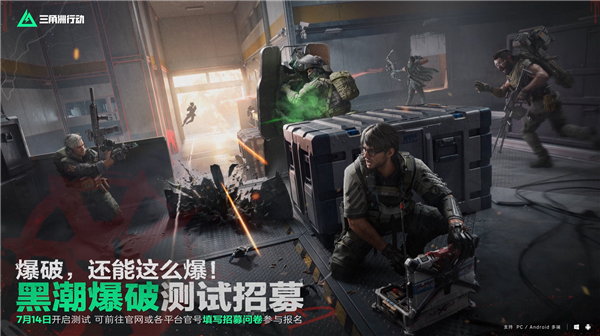《三角洲行动》官宣全新爆破模式!7月14日首次测试 支持爆改武器 三角洲行动 第6张 《三角洲行动》官宣全新爆破模式!7月14日首次测试 支持爆改武器 三角洲行动 第6张