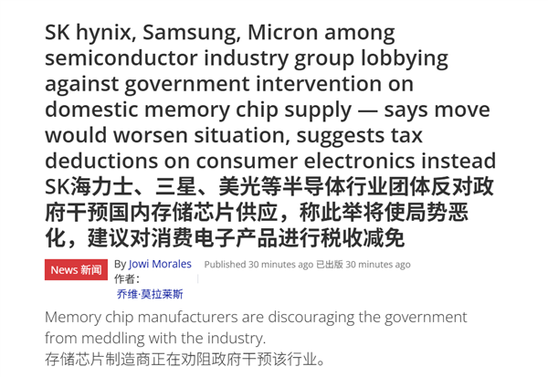 内存三巨头底气硬了:反对美国官方干预、也反对解禁中国内存厂商 内存 第2张 内存三巨头底气硬了:反对美国官方干预、也反对解禁中国内存厂商 内存 第2张
