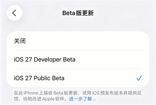 苹果iOS 27公测版最快下周发布!升级教程收好:iPhone 11以上都能体验 27公测版 第3张 苹果iOS 27公测版最快下周发布!升级教程收好:iPhone 11以上都能体验 27公测版 第3张