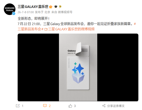 首款Ultra折叠屏！三星Galaxy Z Fold 8 Ultra高清渲染图出炉 三星Galaxy Ultra 第1张