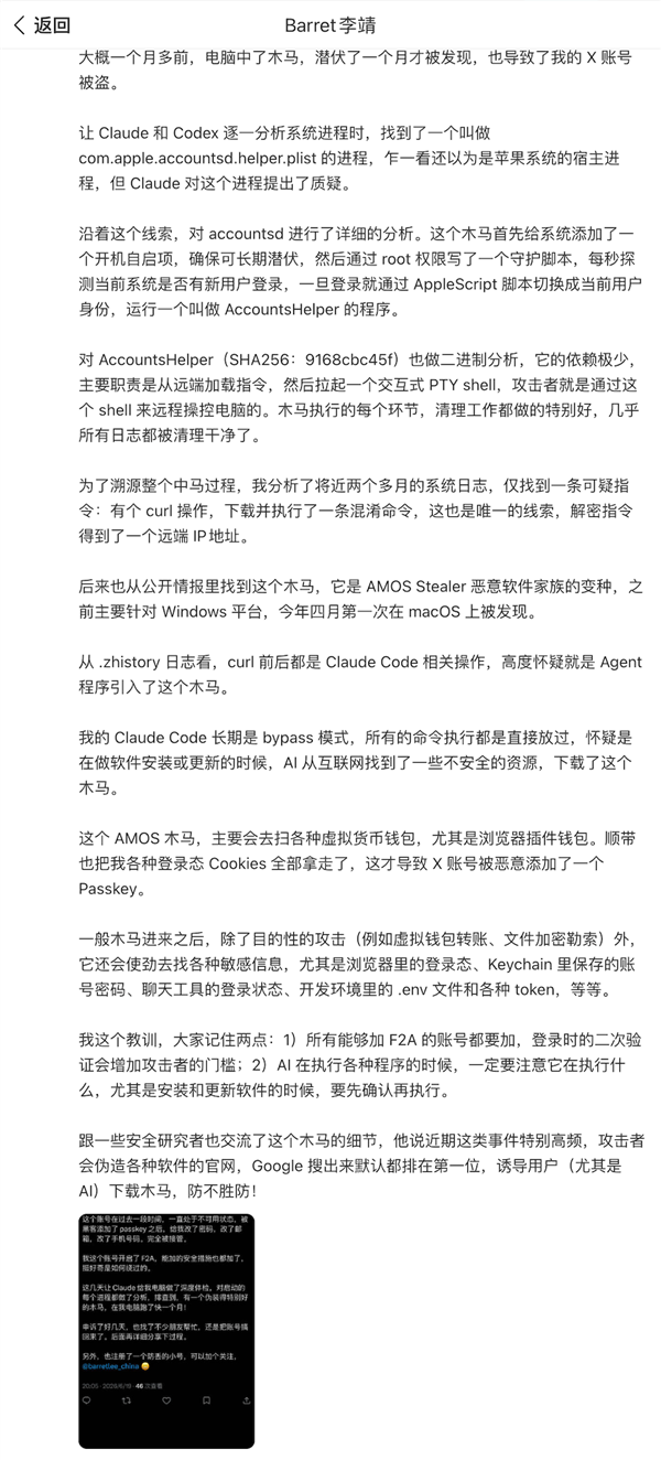 AI越能干 安全风险为什么反而越大?(附防范方法) AI越能干安全风险为什么反而越大 第1张 AI越能干 安全风险为什么反而越大?(附防范方法) AI越能干安全风险为什么反而越大 第1张