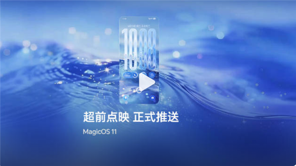 荣耀MagicOS 11爆猛料:内置AI智能体 手机OS还能这么玩 11 第2张 荣耀MagicOS 11爆猛料:内置AI智能体 手机OS还能这么玩 11 第2张