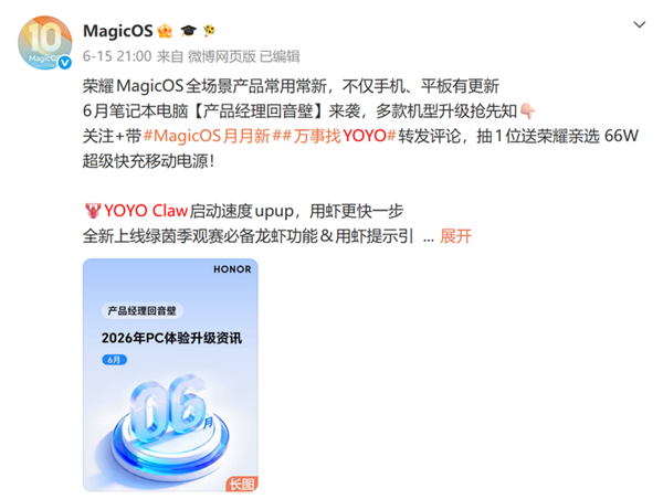荣耀MagicOS 11爆猛料:内置AI智能体 手机OS还能这么玩 11 第3张 荣耀MagicOS 11爆猛料:内置AI智能体 手机OS还能这么玩 11 第3张