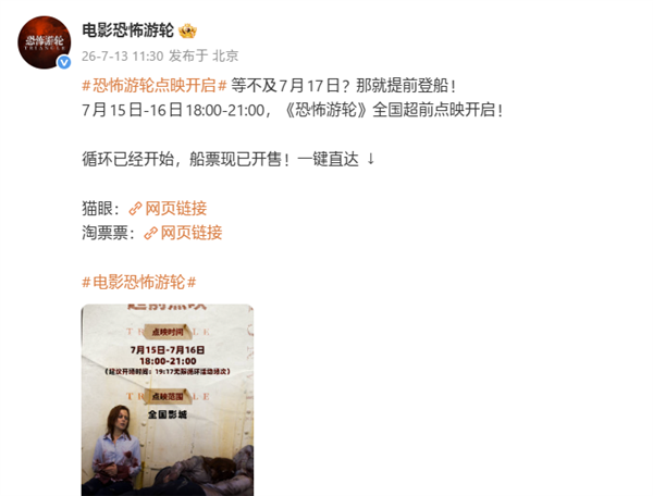 豆瓣8.5分神作!《恐怖游轮》7月17日内地上映:历史首次 恐怖游轮 第1张 豆瓣8.5分神作!《恐怖游轮》7月17日内地上映:历史首次 恐怖游轮 第1张