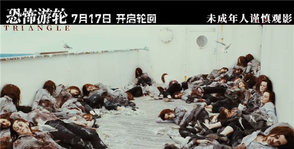 豆瓣8.5分神作!《恐怖游轮》7月17日内地上映:历史首次 恐怖游轮 第2张 豆瓣8.5分神作!《恐怖游轮》7月17日内地上映:历史首次 恐怖游轮 第2张