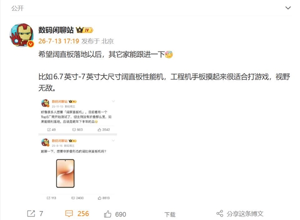 华为首发阔屏直板机：直板形态的Pura X 华为阔屏直板机 第2张