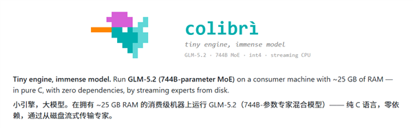 靠2400行C代码：25GB内存跑通7440亿参数GLM-5.2！就是速度太感人 GLM-5.2 第1张