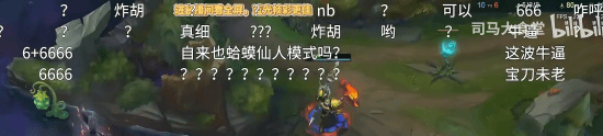 大司马回归《英雄联盟》再现精准读秒!宝刀未老惊到小司马 英雄联盟 第4张 大司马回归《英雄联盟》再现精准读秒!宝刀未老惊到小司马 英雄联盟 第4张