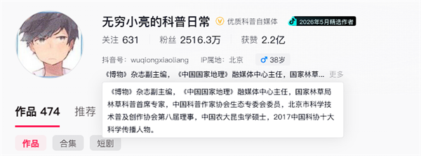女子睡觉时被虫咬断一大把头发 专业人士科普揭秘“凶手”身份 第5张 女子睡觉时被虫咬断一大把头发 专业人士科普揭秘“凶手”身份 第5张