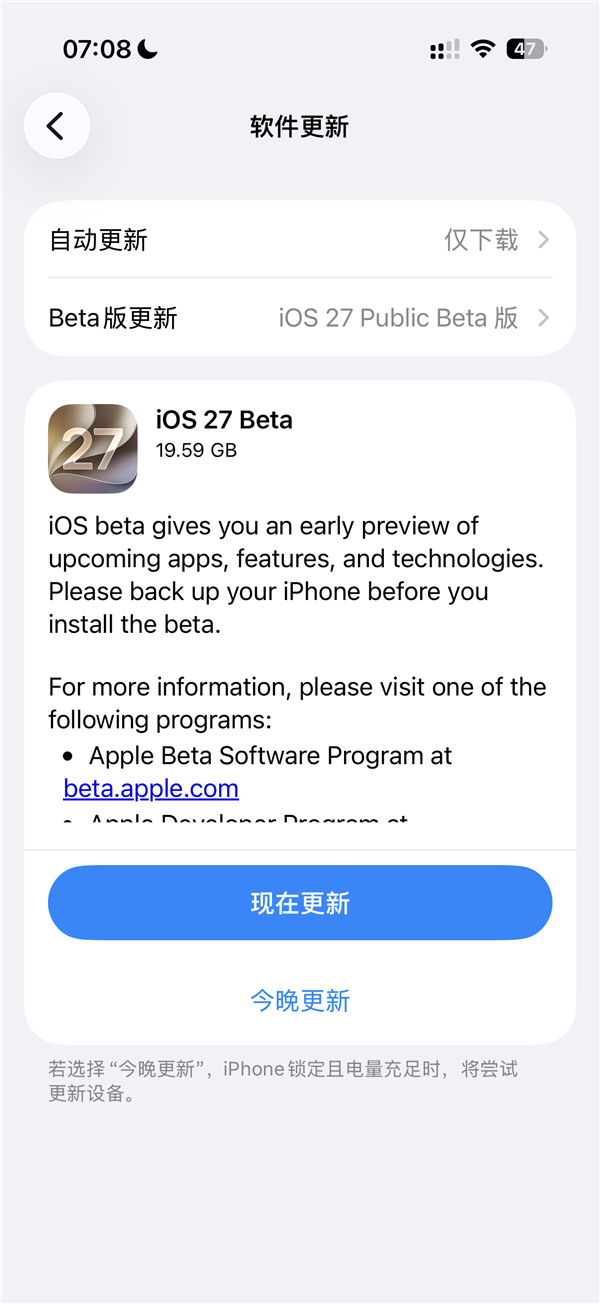 流畅度大提升!苹果正式发布iOS 27首个公测版:iPhone 11及以上都能升级 iOS 27公测版 第1张 流畅度大提升!苹果正式发布iOS 27首个公测版:iPhone 11及以上都能升级 iOS 27公测版 第1张
