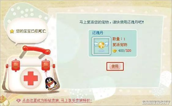 腾讯偷偷复活了QQ宠物 但它再也不会死了 QQ宠物 第5张 腾讯偷偷复活了QQ宠物 但它再也不会死了 QQ宠物 第5张