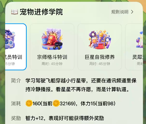腾讯偷偷复活了QQ宠物 但它再也不会死了 QQ宠物 第9张 腾讯偷偷复活了QQ宠物 但它再也不会死了 QQ宠物 第9张