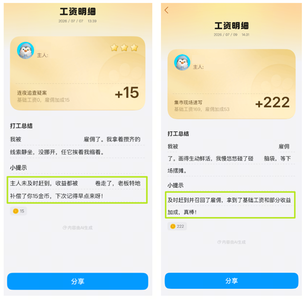腾讯偷偷复活了QQ宠物 但它再也不会死了 QQ宠物 第13张 腾讯偷偷复活了QQ宠物 但它再也不会死了 QQ宠物 第13张