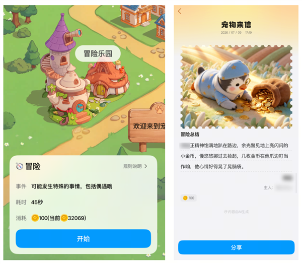 腾讯偷偷复活了QQ宠物 但它再也不会死了 QQ宠物 第14张 腾讯偷偷复活了QQ宠物 但它再也不会死了 QQ宠物 第14张