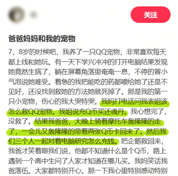 腾讯偷偷复活了QQ宠物 但它再也不会死了 QQ宠物 第18张 腾讯偷偷复活了QQ宠物 但它再也不会死了 QQ宠物 第18张